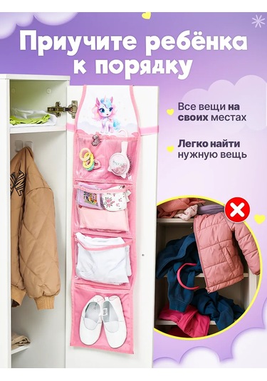 Okkey Anaokulu İçin Dolaplarda Cepler 230518762 Pembe