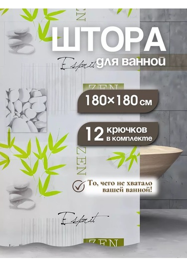 Savol Su Geçirmez Banyo Perdesi 180x180 262803198 Beyaz