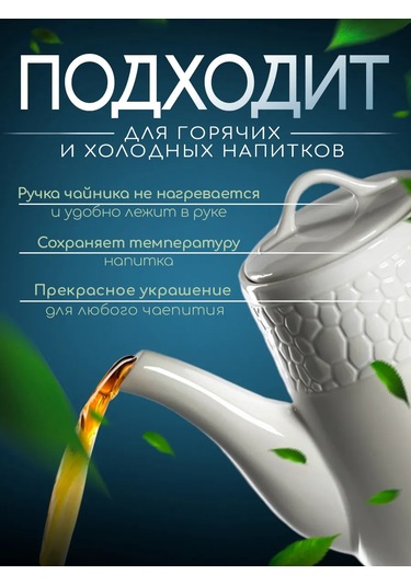 Magistro "rodos" 1,4 Litre Filtreli Porselen Demlik 124075074 Beyaz