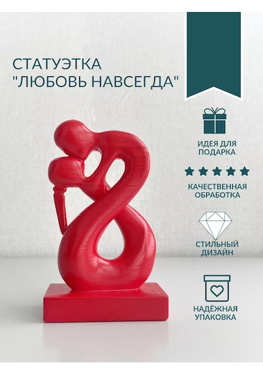 3d Print Product "sonsuz Aşk" Heykel 204339379