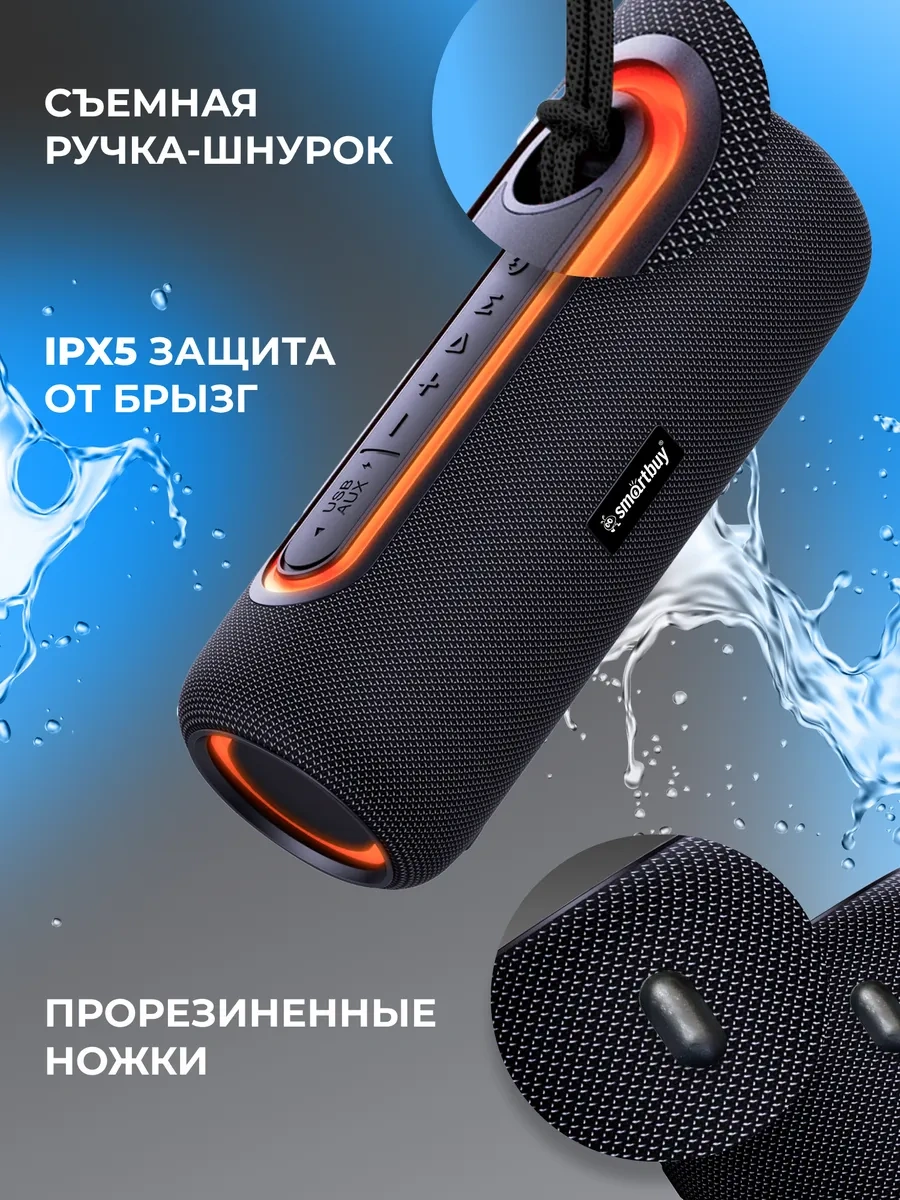 Smartbuy Kablosuz Taşınabilir Bluetooth Hoparlör, 16w, Fm, Usb 212980220