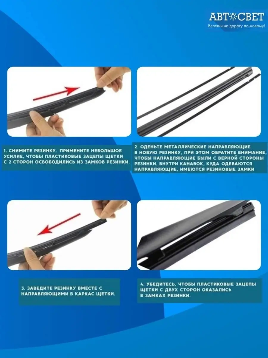 Avtosvet09 Hybrid Silecek Lastikleri 136470551