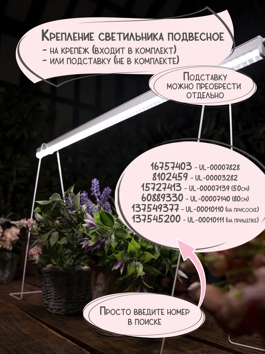 Uniel Bitkiler Ve Fideler İçin Tam Spektrumlu Fitolamba 18 W 265607689 Krem