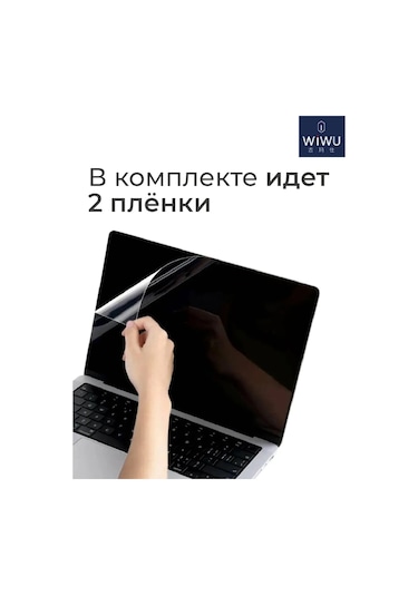 Wiwu Macbook Uyumlu Pro 13 M2 2022, Air 13.3 M1 2020 İçin Koruyucu Film 200358556