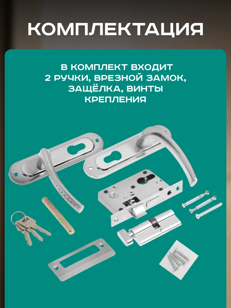 Lockland Deneme Kapı Kilidi Kollu 165523624 Zirveli