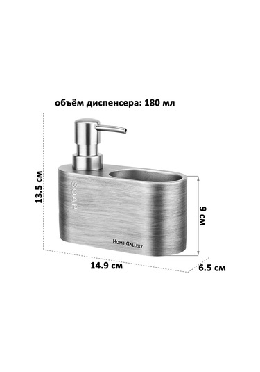 Elan Gallery Mutfak İçin Bulaşık Deterjanı Dispanseri, 180 Ml 430856363 Gri