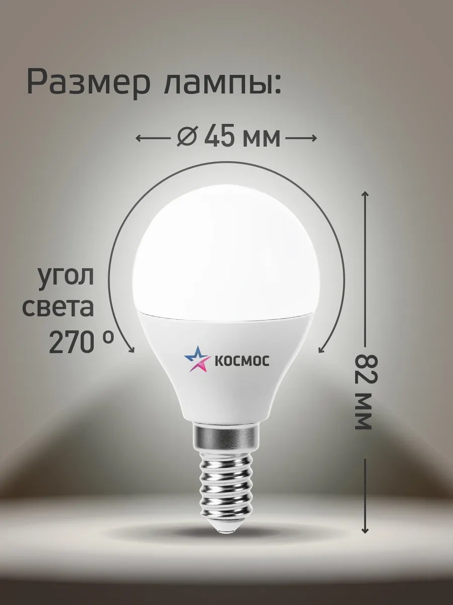 Kosmos E14 8,5 V Işık Gücü Günlük Işık Işıklar Lambası 10 Adet Led 287190190