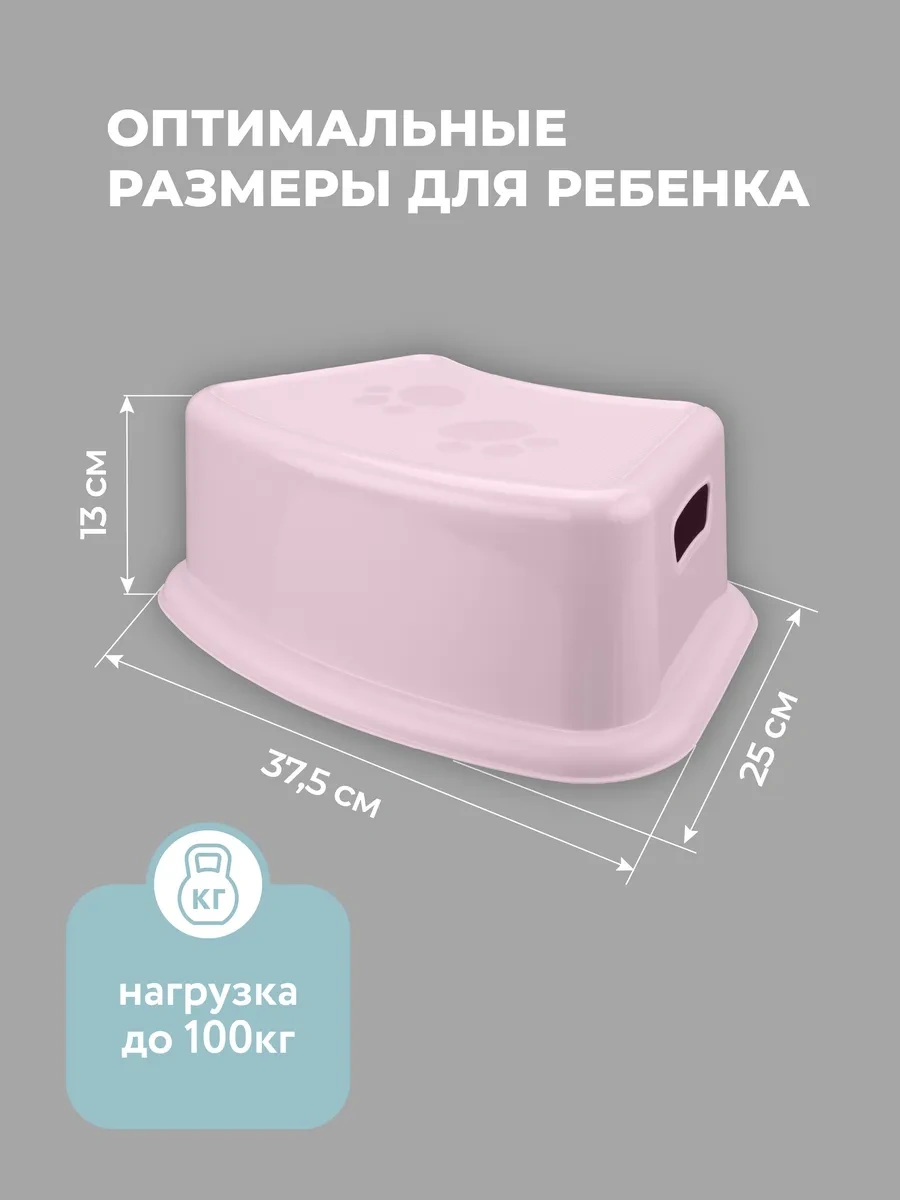 Plastiska Çocuklar İçin Plastik Ayak Desteği Tabure Banyo İçin 188740396