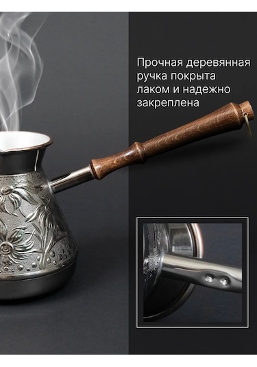 Lan Group Bakır Cezve 100793957