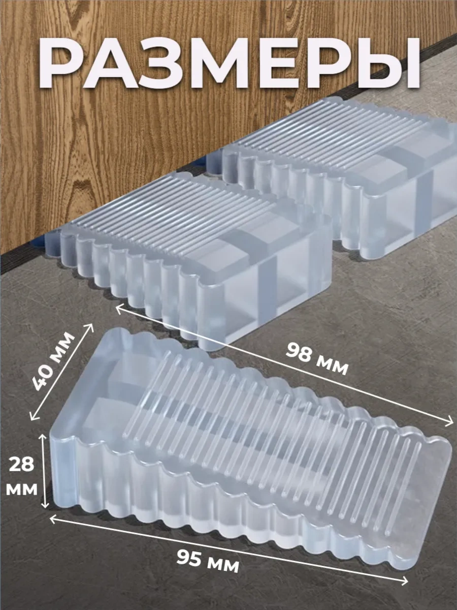 Morbido Kapı Ve Pencereler İçin Silikon Zemin Sınırlayıcı 2'li Adet 286526785