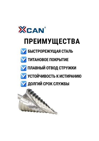 Xcan Metale Özel Hss Kademeli Matkap Ucu 4-32mm 267300849