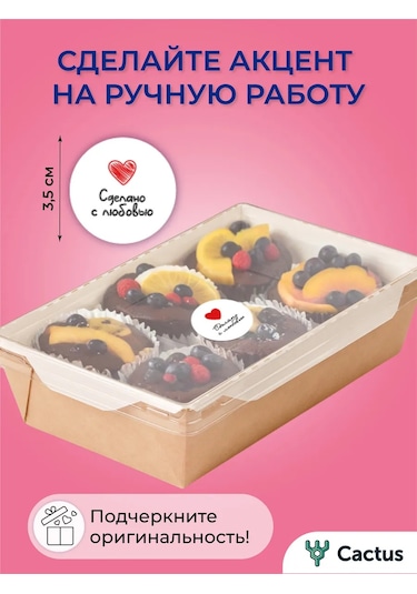 Cactus Çıkartmalı Trifle Kapları 447962002 100 adet