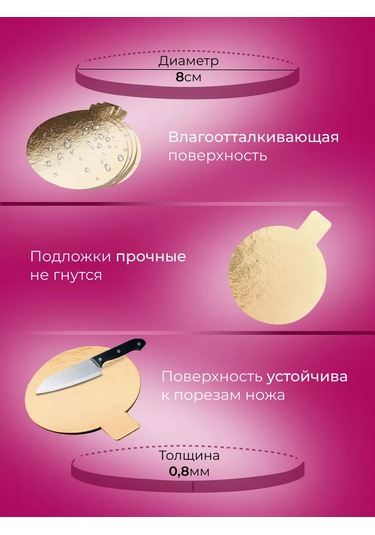 Vrema Pec' 8 Cm Yuvarlak 100 Adet Pasta Altlıkları 186927628 Altın Rengi