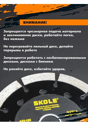 Skole Elmas Segmentli Taşlama Diski 125 Mm Beton İçin Taşlama Makinesi 381061566