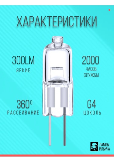 Uniel Halogen Ampuller G4 20w Premium Parlak 2'li Pack 205525576