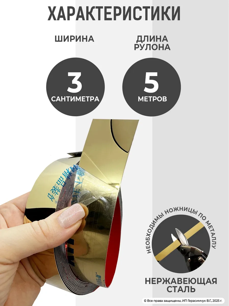 Amodecor Ayna Efektli 5 Metre Kendinden Yapışkanlı Duvar Dekorasyon Moldingu 198493893