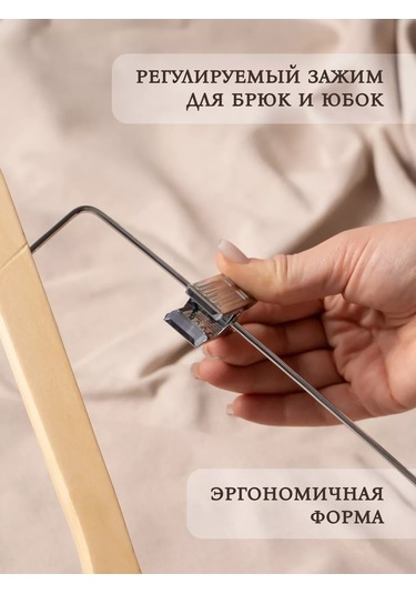 Skyphos Klipli Giysi Askısı 167769034 Bej