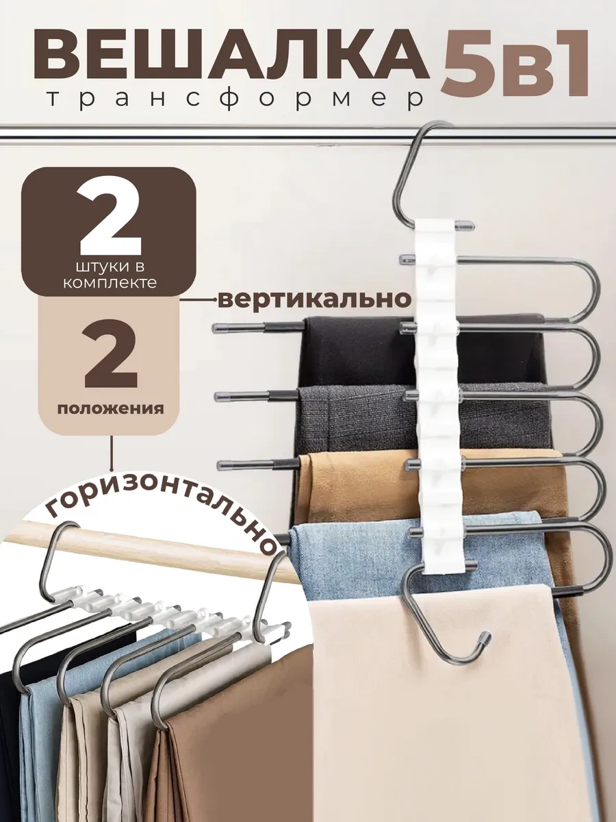 Ikea Dolap İçin Pantolon Ve Kıyafet Dönüştürülebilir Askı 449611323 Siyah