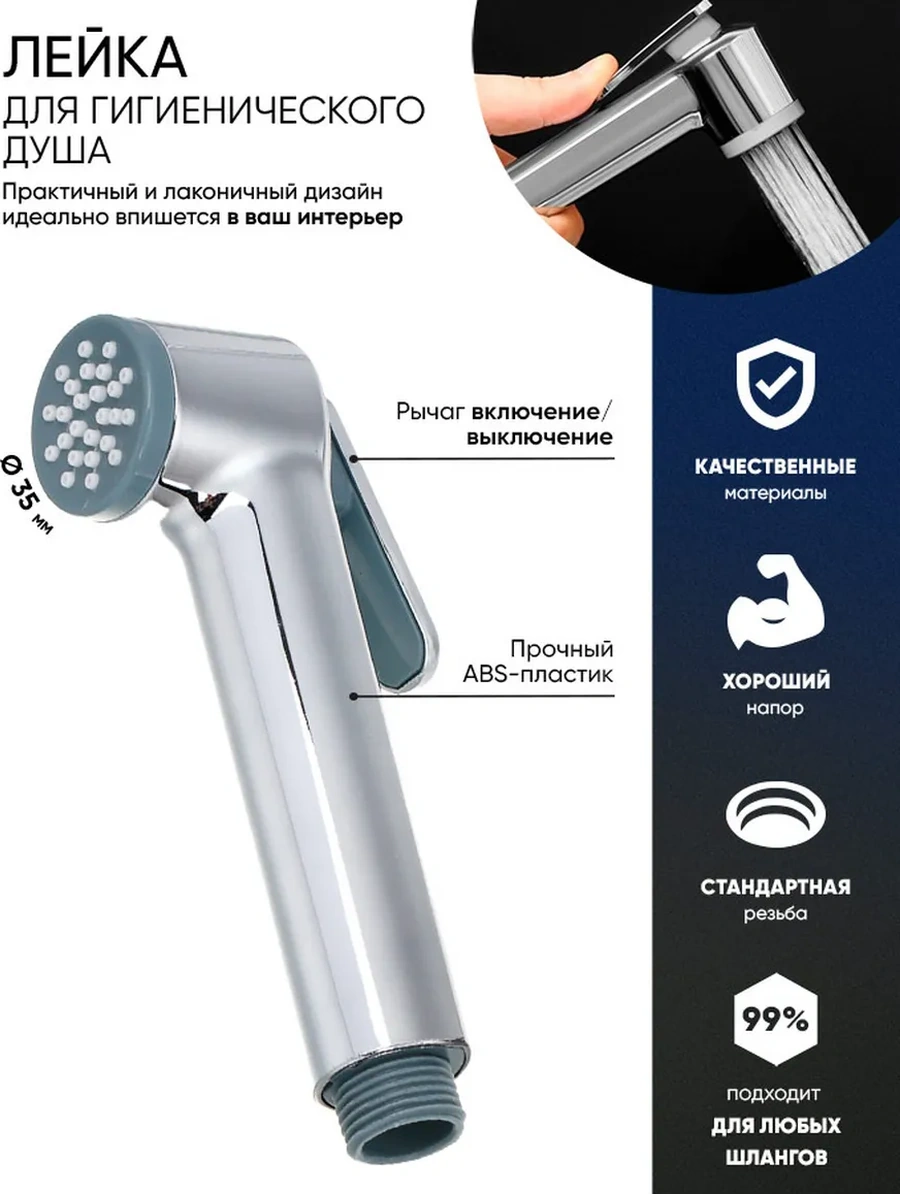 Rain Hijyenik Duş Başlığı 395828900 Çelik