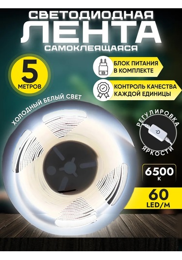 Led Sun Mutfak İçin Led Şerit Aydınlatma 5 Metre 158309093 Beyaz