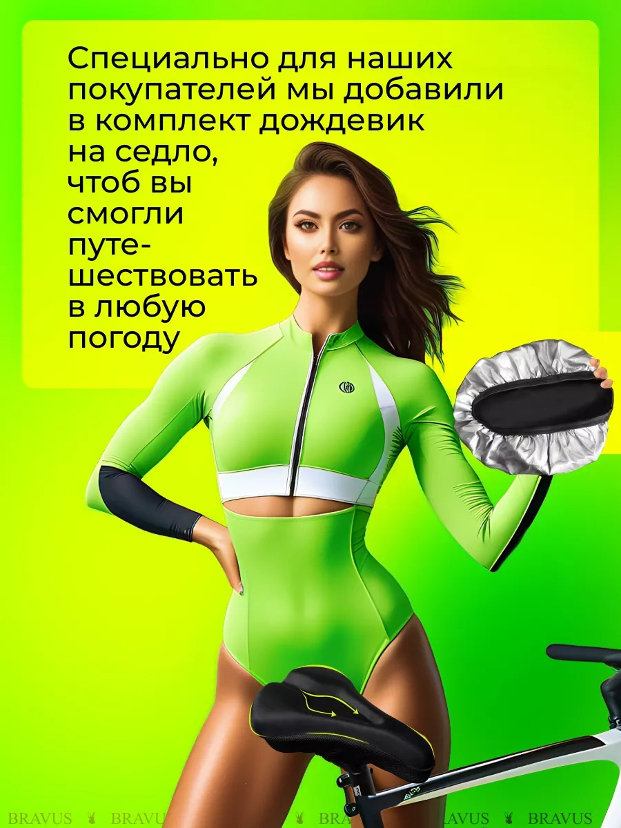 Bravus Bisiklet İçin Sele Kılıfı, Bisiklet Yastığı Yağmurluk 239479705 Siyah