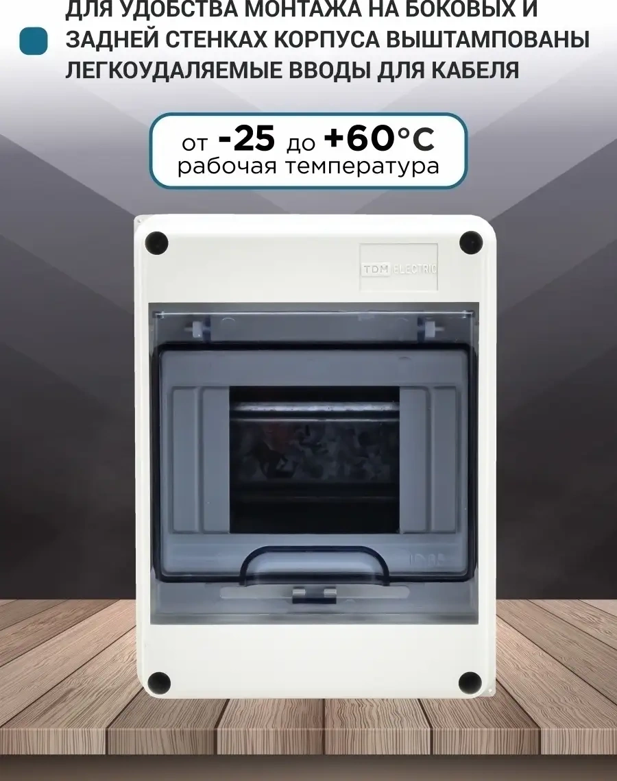 Tdmelectric Dış Mekan Elektrik Sayaç Kutusu 5 Modül 155x113x89 85966729