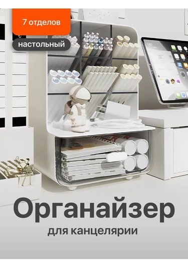 Parchment Masaüstü Kırtasiye Ve Kalem Organizer Standı 443851825 Beyaz