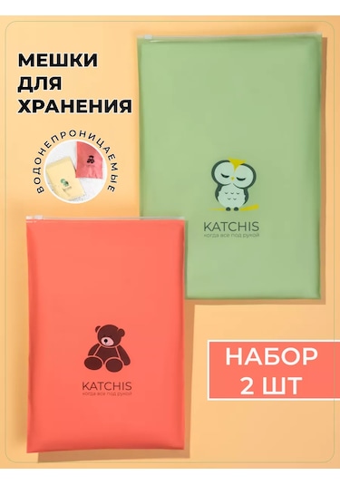 Katchıs Eşya Saklama Torbaları, Ayakkabı Ve Giysiler İçin Havuz Poşetleri 168615980 Yeşil