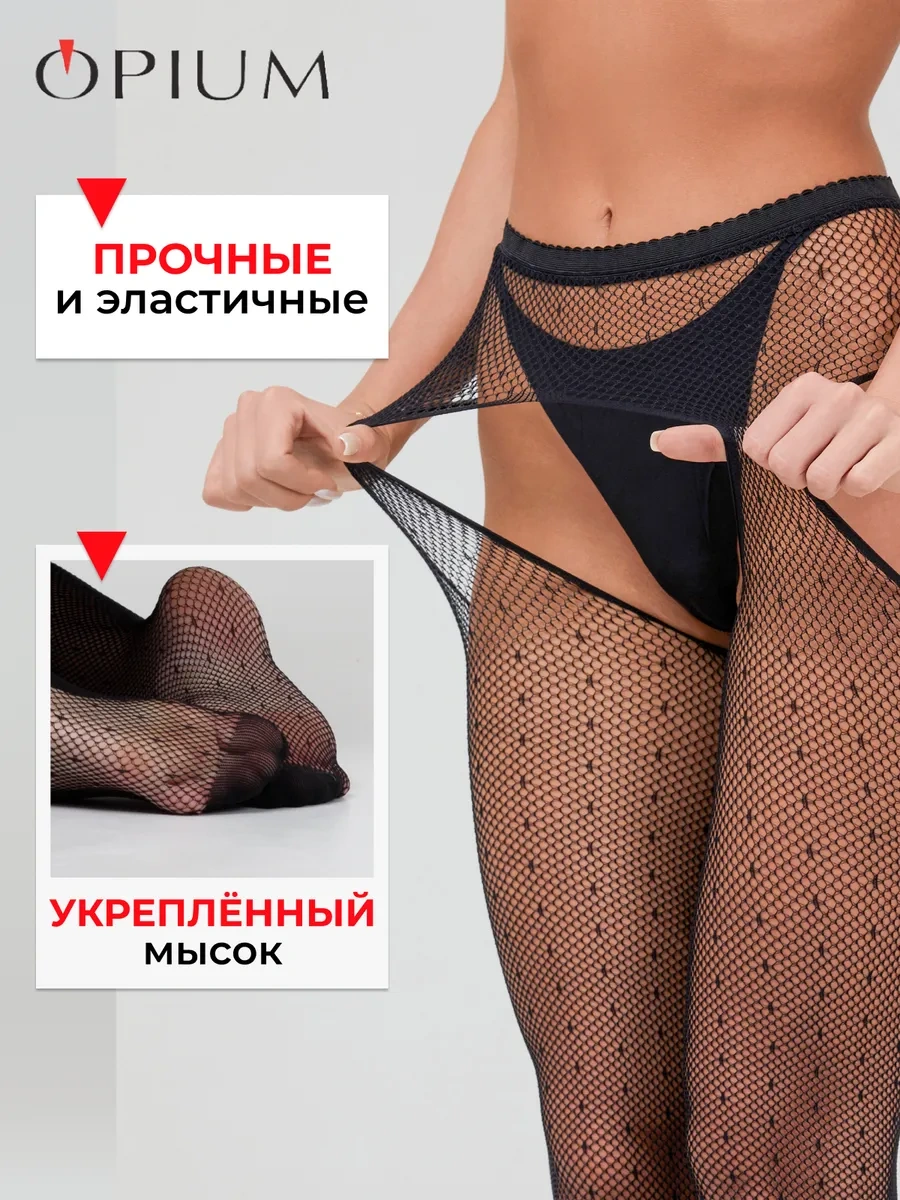 Opıum Dantel File Külotlu Çoraplar 425368019 Beyaz