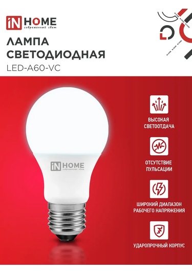 In Home E27 Led Ampuller, 12w 6500k Yuvarlak Şekilli, 10'lu Paket 188378980
