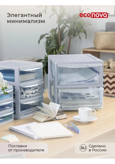 Econova A4 Formatında, 2 Çekmeceli Düzenleyic 14983406 Açık Gri