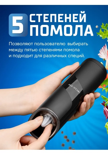 Circle Joy Aydınlatmalı Elektrikli Baharat Değirmeni 90860213 Siyah Mat