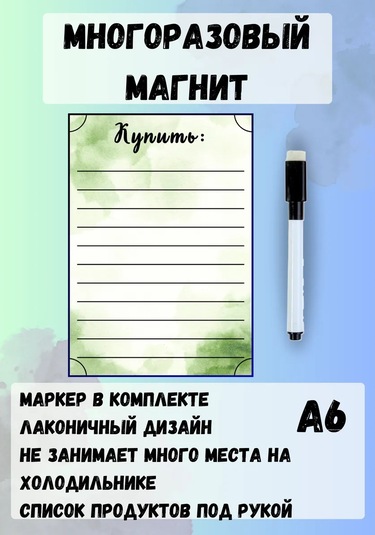 Mıdov Buzdolabı İçin Yeniden Doldurulabilir Hatırlatıcı Mıknatıs 337007399 Yeşil