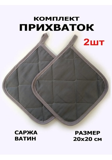 Tradicii Uuta Mutfak Tutacak Seti 2 Parça 386300310 Grafit