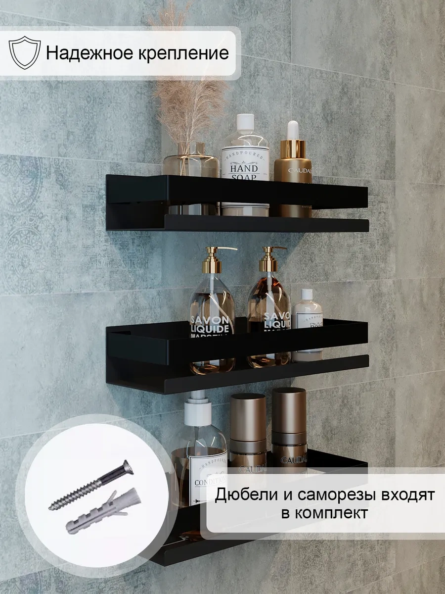Kita Home Delme Gerektirmeyen Metal Banyo Ve Duş Rafları 3 Adet 360677165 Siyah
