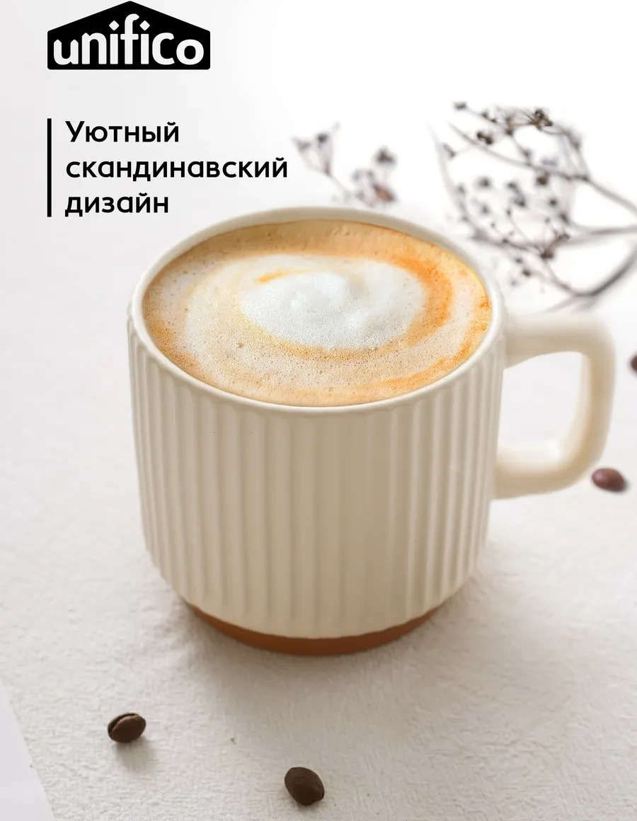 Unifico Como Cream 2'li Seramik Finjan Seti 240 Ml 300970032 Bej