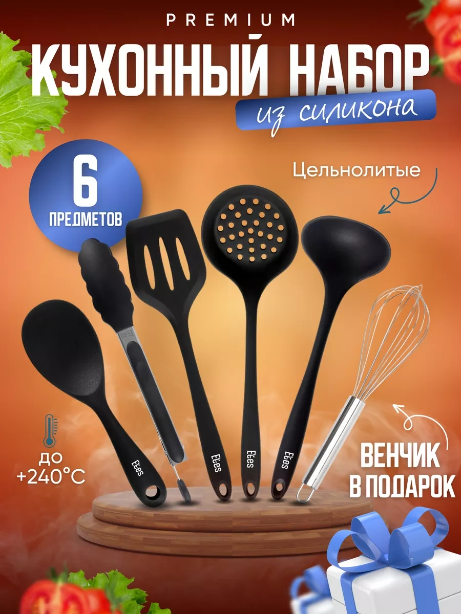 Etes Mutfak Silikon Spatulalar Seti 178107813 Siyah