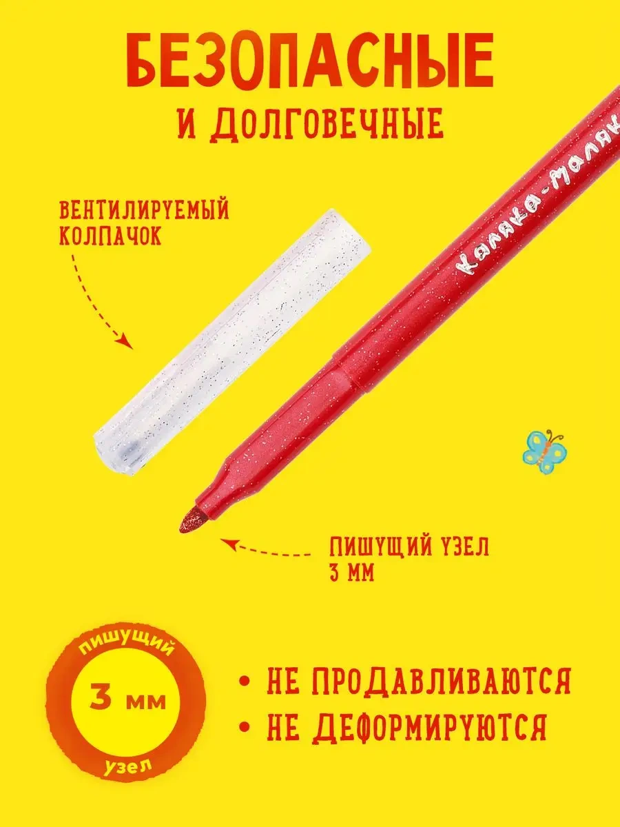 Kalaka-malaka Çocuklar İçin Pırıltılı Flomaster Seti 12 Renk 141722401