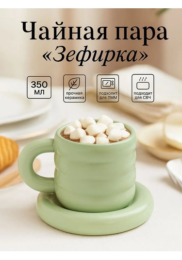 Dolana 350 Ml "zefir" Fincan Ve Kahve Bardağı Hediye Seti, Tabaklı 312714011 Yeşil