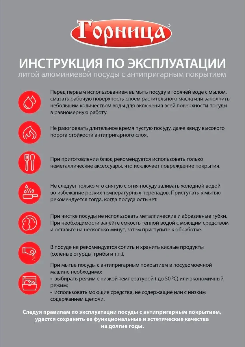 Gornica Tm Yapışmaz Kaplamalı Tava 291230197 Gri