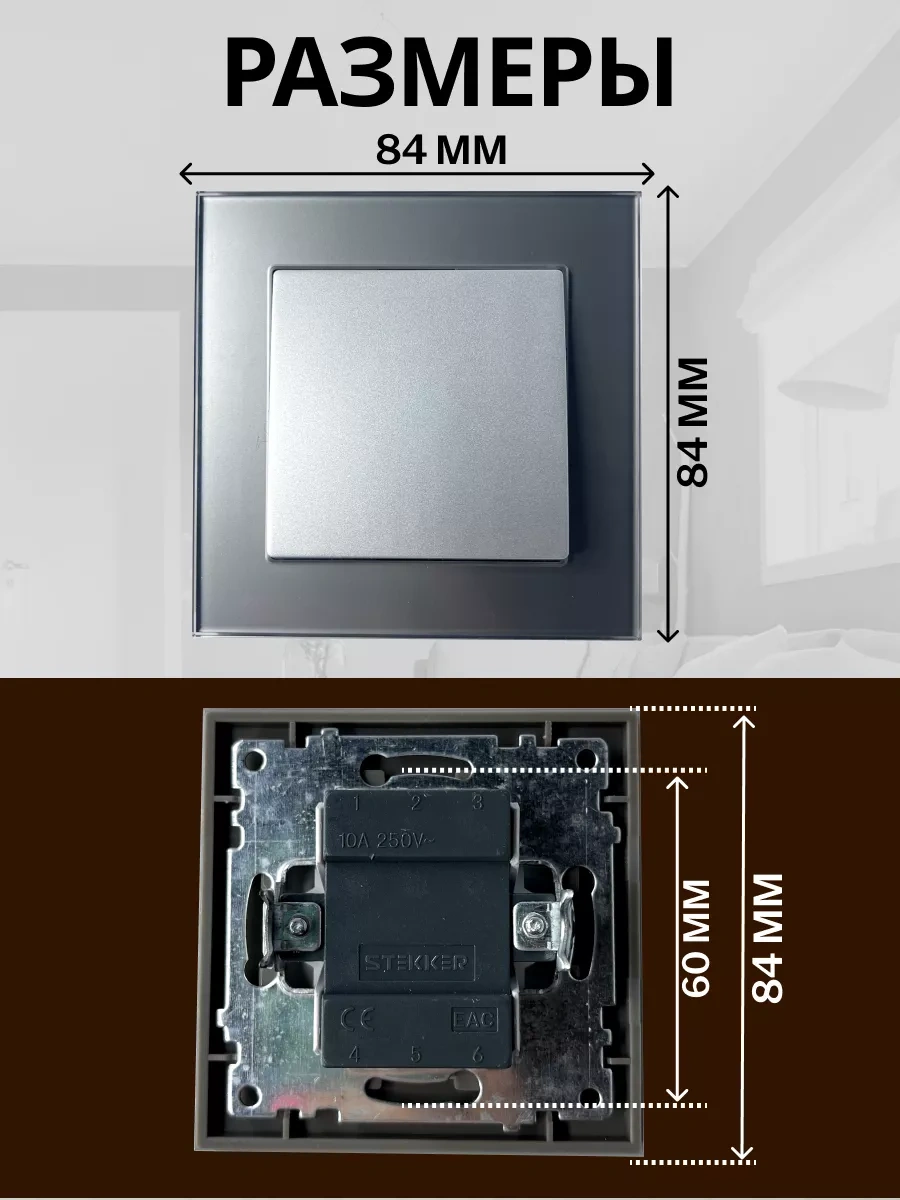 Stekker Tek Tuşlu Gri Cam Çerçeveli Anahtar 170164557