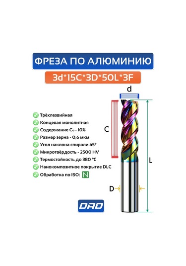 Dad Alüminyum Freze Ucu Uçlu 3d 15c 3d 50l Hrc58 - 1 Adet 187041110