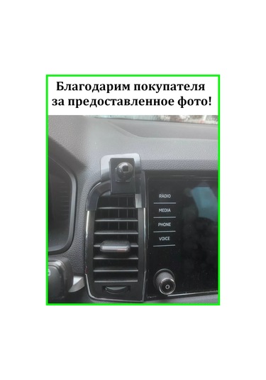 Defender Skoda Karoq İçin Manyetik Telefon Tutucu 204947004 Siyah Melanj