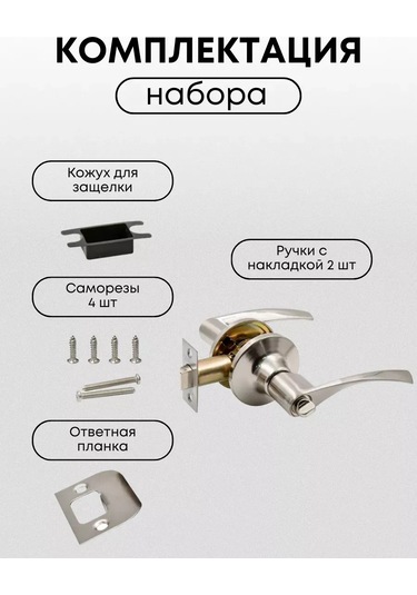 Loid Kilitli, Kilitli, Krom İç Kapı Sapı 445305908