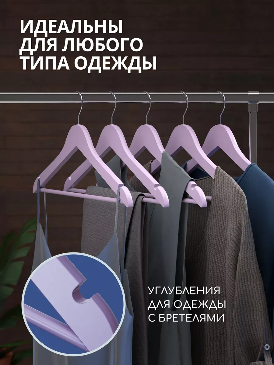 Defender Lavanta Renkli Ahşap Elbise Askısı 5'li Set 200596435 Lavanta