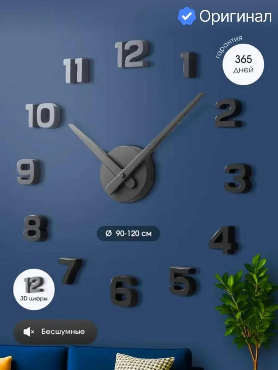 Artclock Büyük Rakamlı Kendinden Yapışkanlı Dekoratif Duvar Saati 260803718 Siyah