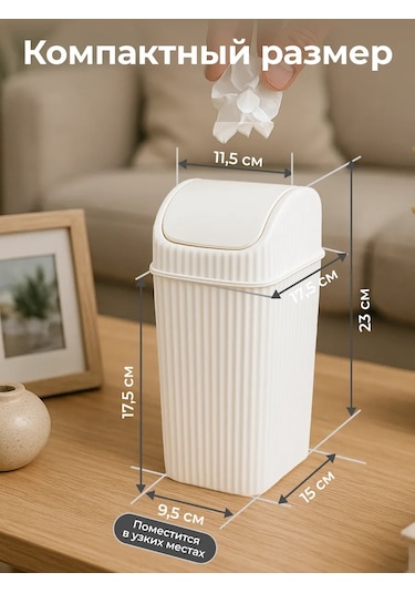 Gds Comfort Kapağı Olan Masaüstü Çöp Kutusu 2,5l 468242495 Beyaz