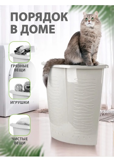 Keeplex 40l Köşe Çamaşır Sepeti 141376440 Beyaz