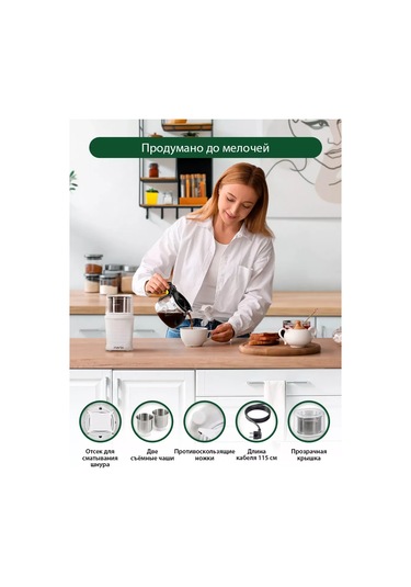 Marta Çekirdek Kahve İçin Elektrikli Kahve Öğütücü, 350 W 189634024 Beyaz