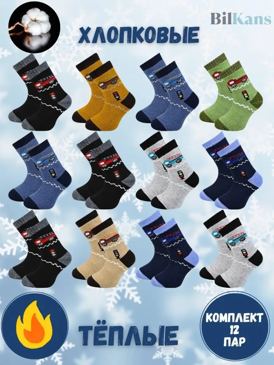 Bilkans Fashion Çocuklar İçin Sıcak Terlik Çoraplar 12 Çift Havlu 43362826 Siyah